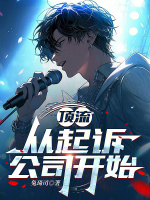 小說《/data/image/18685.jpg》封面