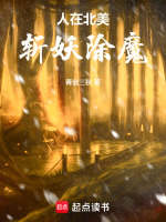 小說(shuō)《/data/image/18688.jpg》封面