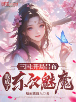 小說(shuō)《/data/image/18698.jpg》封面