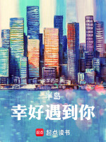 小說(shuō)《/data/image/18711.jpg》封面