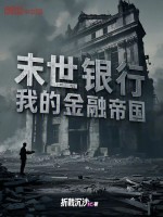 小說(shuō)《/data/image/18719.jpg》封面