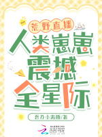 小說(shuō)《/data/image/18723.jpg》封面