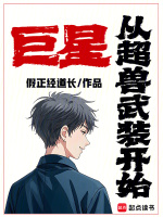 小說(shuō)《/data/image/18740.jpg》封面