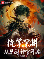 小說(shuō)《/data/image/1877.jpg》封面