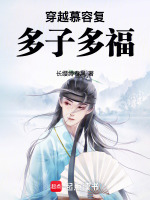 小說(shuō)《/data/image/18775.jpg》封面