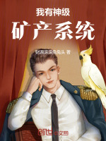 小說(shuō)《/data/image/18779.jpg》封面