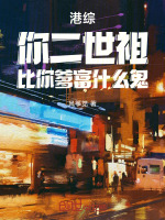 小說(shuō)《/data/image/18784.jpg》封面