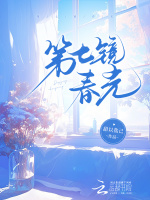小說《/data/image/18796.jpg》封面