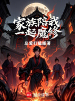 小說(shuō)《/data/image/18807.jpg》封面