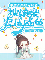 小說(shuō)《/data/image/18881.jpg》封面