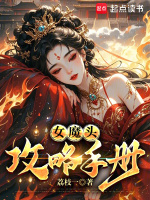 小說(shuō)《/data/image/18905.jpg》封面