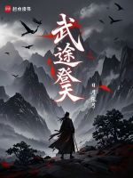小說(shuō)《/data/image/18946.jpg》封面