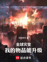 小說(shuō)《/data/image/18948.jpg》封面