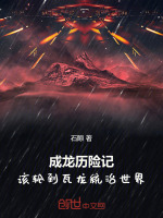 小說(shuō)《/data/image/18961.jpg》封面