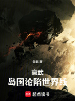 小說(shuō)《/data/image/18976.jpg》封面