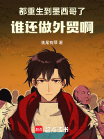 小說《/data/image/18982.jpg》封面
