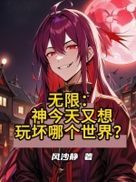 小說(shuō)《/data/image/18992.jpg》封面