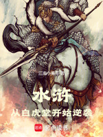 小說(shuō)《/data/image/19.jpg》封面