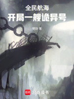 小說(shuō)《/data/image/19041.jpg》封面