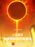 小說《/data/image/19043.jpg》封面