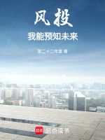 小說(shuō)《/data/image/19066.jpg》封面