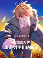 小說(shuō)《/data/image/19076.jpg》封面