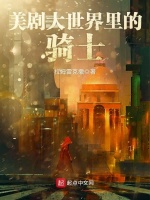 小說(shuō)《/data/image/1908.jpg》封面
