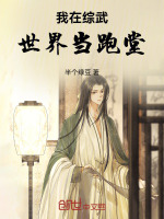 小說(shuō)《/data/image/19090.jpg》封面