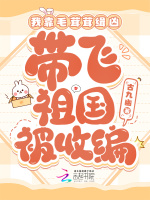 小說(shuō)《/data/image/19095.jpg》封面