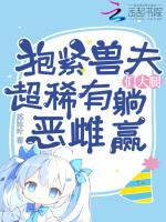 小說(shuō)《/data/image/19116.jpg》封面