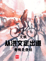 小說(shuō)《/data/image/19140.jpg》封面