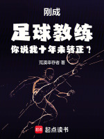 小說(shuō)《/data/image/19152.jpg》封面