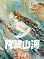 小說《/data/image/19176.jpg》封面