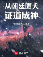 小說《/data/image/19181.jpg》封面