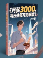 小說(shuō)《/data/image/19222.jpg》封面
