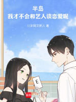 小說(shuō)《/data/image/19244.jpg》封面