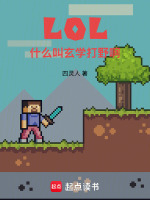 小說《/data/image/19261.jpg》封面