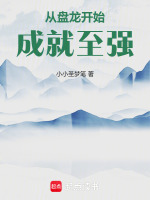 小說《/data/image/1933.jpg》封面