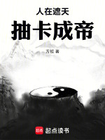 小說(shuō)《/data/image/19358.jpg》封面