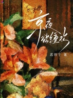 小說《/data/image/19359.jpg》封面