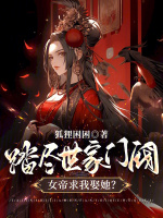 小說(shuō)《/data/image/1938.jpg》封面
