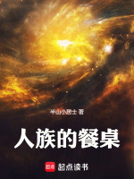 小說《/data/image/19380.jpg》封面