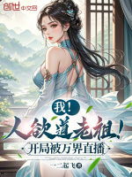 小說(shuō)《/data/image/19394.jpg》封面