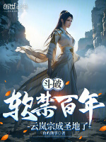 小說《/data/image/19395.jpg》封面