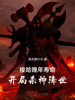 小說(shuō)《/data/image/19396.jpg》封面