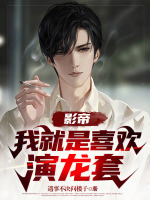 小說《/data/image/194.jpg》封面