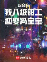 小說(shuō)《/data/image/19410.jpg》封面