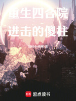 小說(shuō)《/data/image/19413.jpg》封面