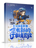 小說(shuō)《/data/image/19435.jpg》封面