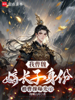 小說《/data/image/19441.jpg》封面